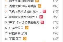 新闻爆料原创的音乐叫什么,新闻爆料背后的原创音乐杰作