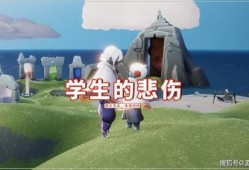 光遇正太复刻最新爆料,神秘新角色即将降临，揭秘复刻背后的故事