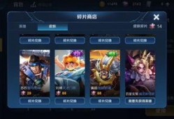 碎片商店今天最新爆料,神秘新皮肤即将亮相，惊喜不断！