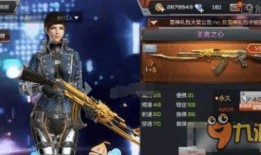 cf手游最新爆料王者雷霆属性,CF手游全新爆料，雷霆之力震撼来袭！