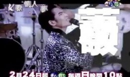 k歌情人 在线观看,在线演绎爱情旋律的浪漫之旅