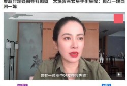 叶璇爆料整容了吗视频,视频爆料揭露惊人内幕