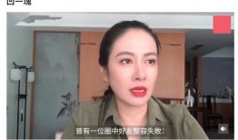 叶璇爆料整容了吗视频,视频爆料揭露惊人内幕
