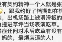 容大夫最新爆料新闻,最新爆料新闻背后的惊人真相
