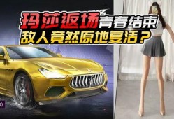 玛莎返厂最新爆料图片,独家爆料图片曝光