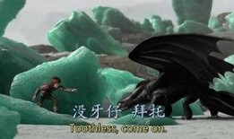 训龙高手2在线观看,龙族新篇章，友谊与冒险再启航