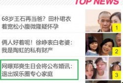 网络娱乐爆料,娱乐圈最新幕后故事大揭秘