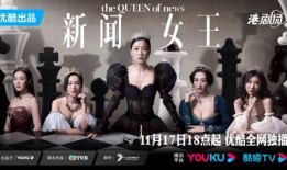 美国女王爆料新闻事件视频