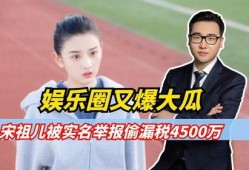 娱乐大瓜爆料真的吗,真相还是谣言？揭秘幕后真相