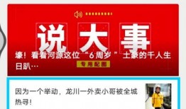 河源头条爆料新闻最新,惊曝某地突发重大事件，真相令人震惊！