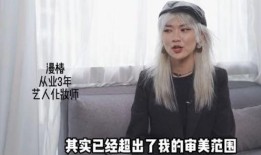 朴东民化妆师爆料了吗视频,揭秘明星化妆幕后真相