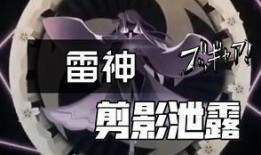 雷神建模展示爆料视频大全,全方位解析爆料视频大全