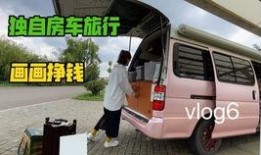 云哥爆料旌航房车视频,旌航房车视频背后的独特魅力与生活态度