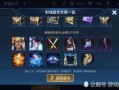 大乔战令皮肤爆料最新,神秘幻彩，美艳倾城