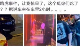 广西夫妻网红吃瓜事件,真相揭秘引网友热议
