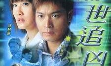 父子同心02在线观看