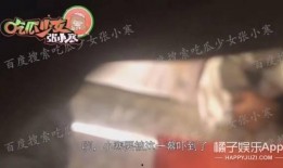 偷拍最新事件爆料视频在线观看,揭秘网络偷拍视频在线观看的惊悚真相