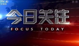 今日关注怎么爆料自己,如何成功爆料，助力舆论监督