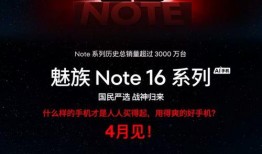 魅族22note最新爆料,旗舰性能与时尚设计，引领潮流新篇章