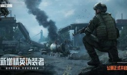 暗区突围S10矿区最新爆料,神秘矿区，惊险挑战，等你来战！