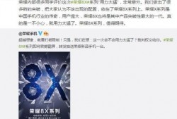 荣耀爆料最新新闻,神秘新机即将亮相，性能与设计全面升级