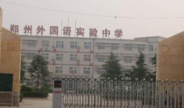 郑州实验中学最新爆料,揭秘校园风云背后的真相