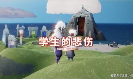 光遇正太复刻最新爆料,神秘新角色即将降临，揭秘复刻背后的故事