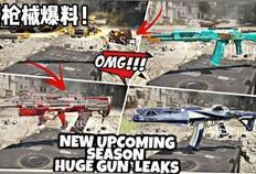 使命新枪爆料视频网站