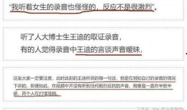 人民大学爆料事件视频曝光,真相揭开，舆论哗然