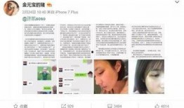 网红大金爆料微博视频,热门话题背后的真相