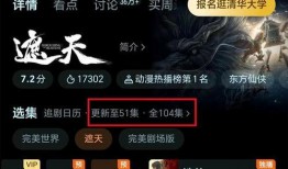 遮天动漫新爆料视频,神秘势力崛起，主角命运再掀波澜