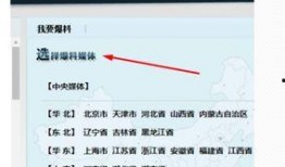 腾讯网新闻提供爆料,揭秘热门事件背后真相