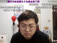 苏妍直播爆料最新消息是什么