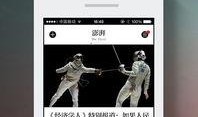 澎湃新闻APP爆料,揭秘重大事件背后真相