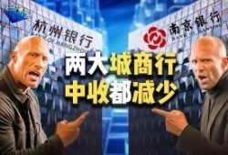 爆料南京银行事件视频,惊人内幕曝光