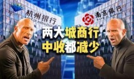 爆料南京银行事件视频,惊人内幕曝光