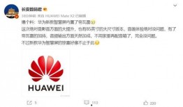 华为最近爆料新闻视频播放,揭秘神秘视频背后的科技力量