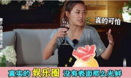 张玉爆料娱乐圈内容是什么,张玉揭露惊人内幕