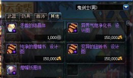 dnf最新爆料固定史诗,史诗生成系统革新，固定史诗降临，玩家体验再升级