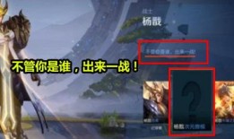 杨戬新皮肤爆料视频在线观看,神秘力量觉醒，视觉盛宴即将开启！