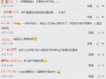 皇族最新爆料消息视频播放,揭秘视频背后的惊人真相