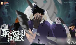 忍战带土全技能爆料最新,技能全解析，揭秘全新忍者传奇