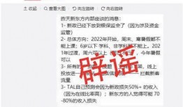 新东方互相爆料了吗最新消息,独家爆料揭露惊人内幕！”