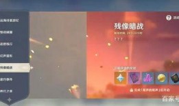 原神活动最新爆料