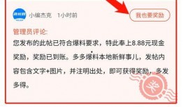 爆料收益规则最新,收益翻倍，揭秘内幕！