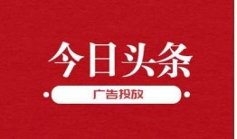 成都今日头条爆料热线,聚焦城市热点，直击民生动态