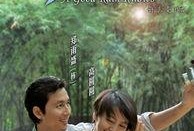 电影好雨时节在线观看,探寻都市情感与成长的诗意旅程