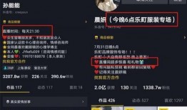 直播间娱乐爆料文案怎么写,娱乐爆料文案背后的精彩瞬间
