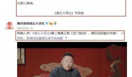德云团综最新爆料