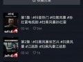 抖音爆料黑瓜视频在线观看,黑瓜视频在线观看，带你领略短视频魅力